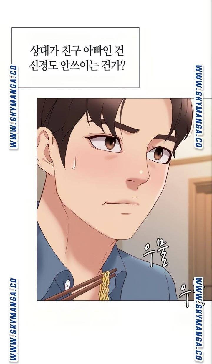딸의 친구 5화 86