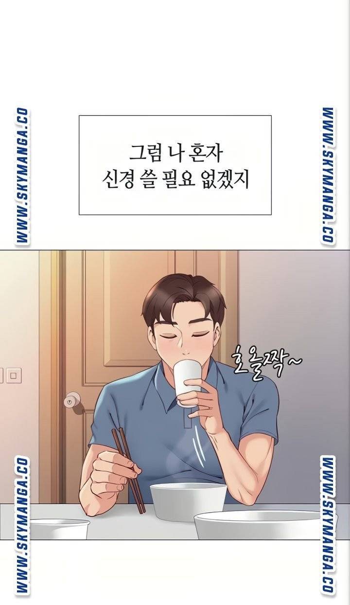 딸의 친구 5화 88