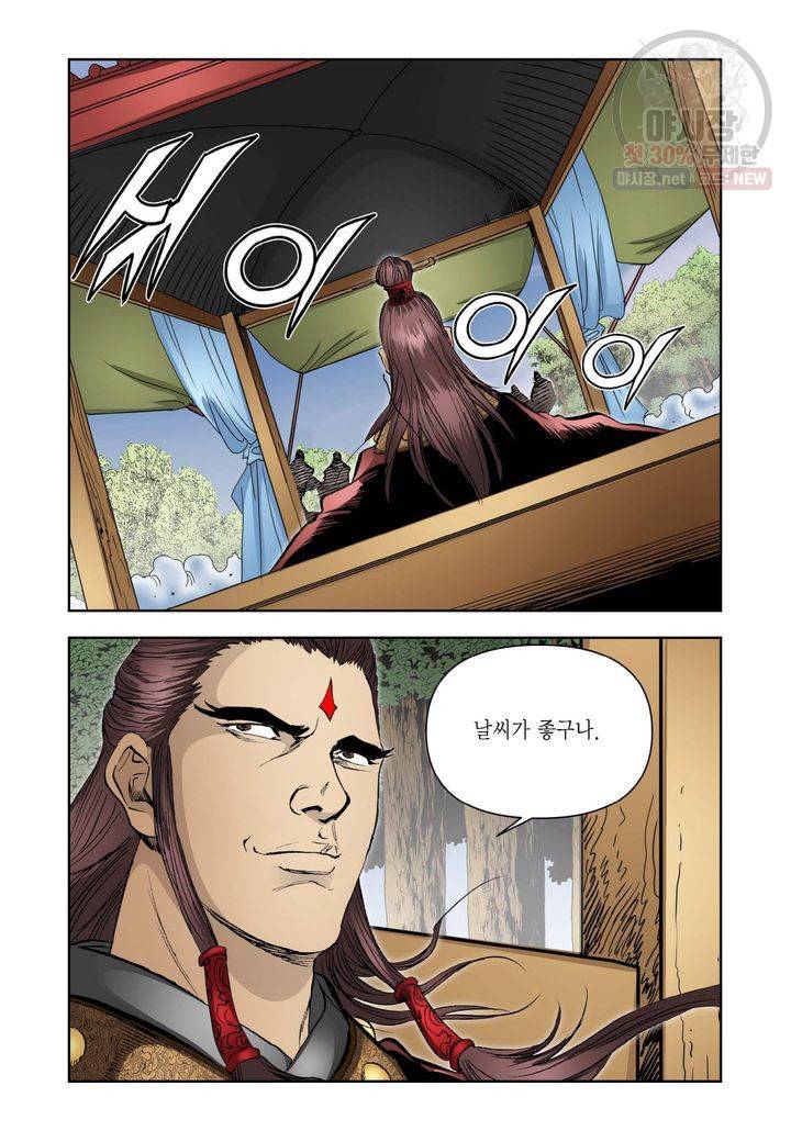 사류무사 253화 3