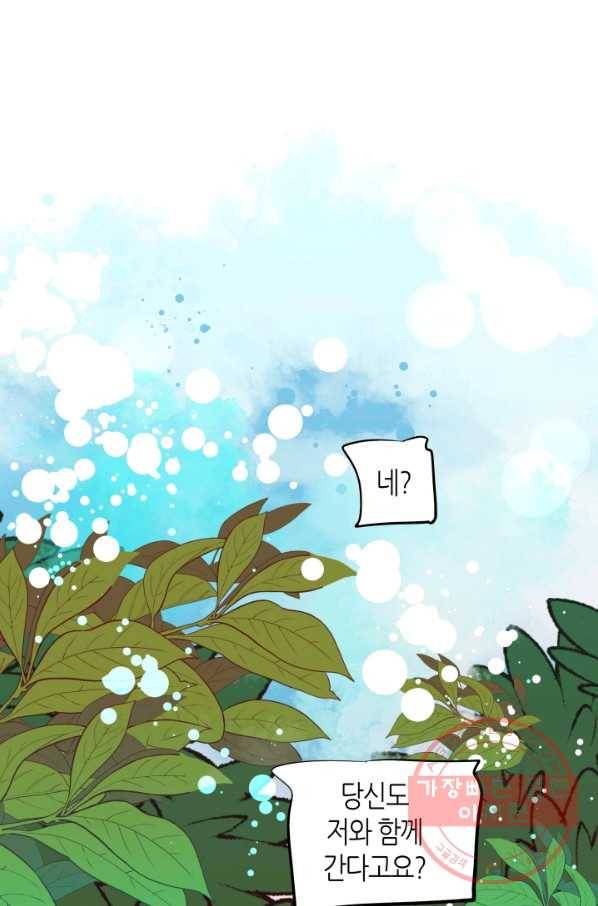 열세 번째 밤 90화 3