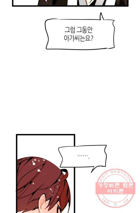 열세 번째 밤 90화 5