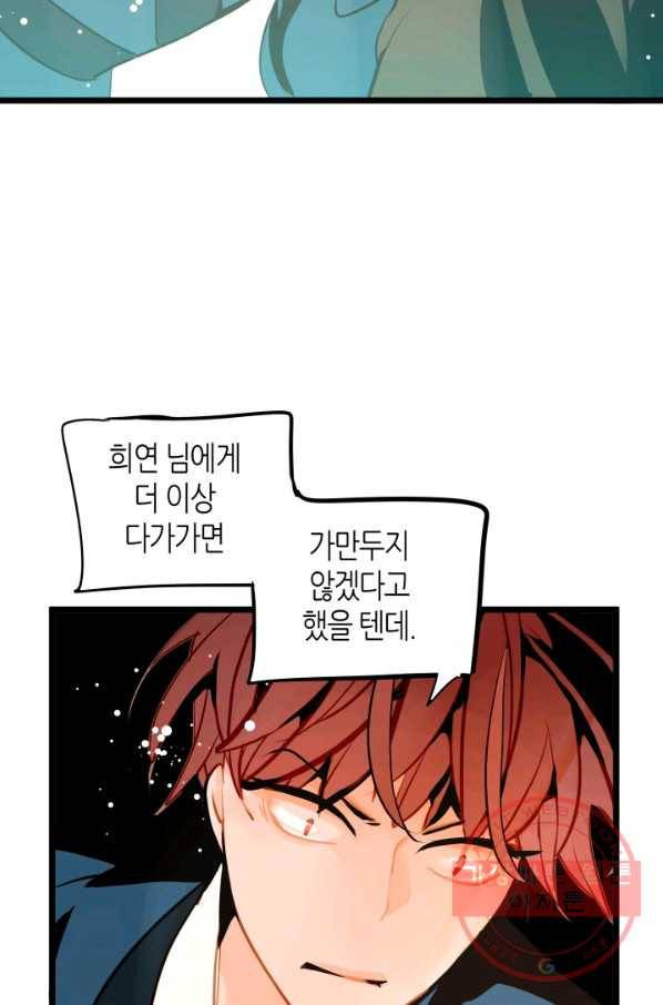 열세 번째 밤 90화 9