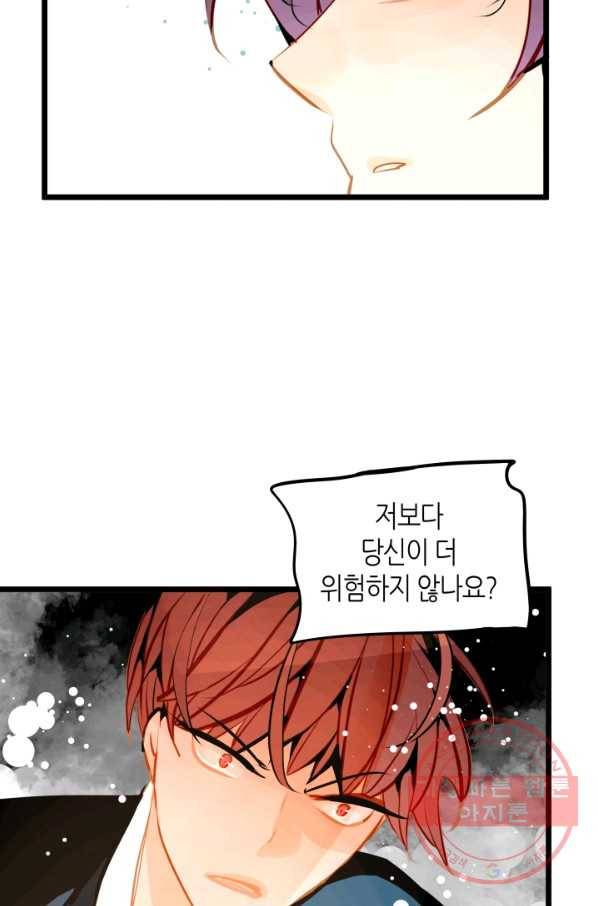 열세 번째 밤 90화 12