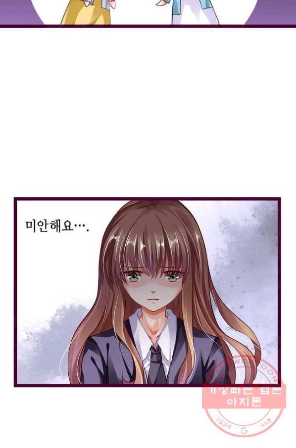 복수할까? 연애할까? 114화 15