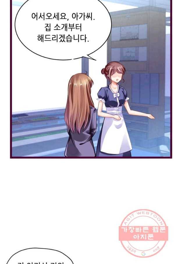 복수할까? 연애할까? 114화 19