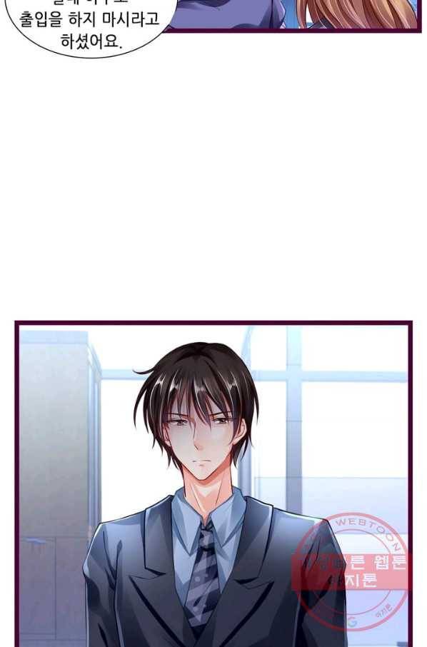 복수할까? 연애할까? 114화 21