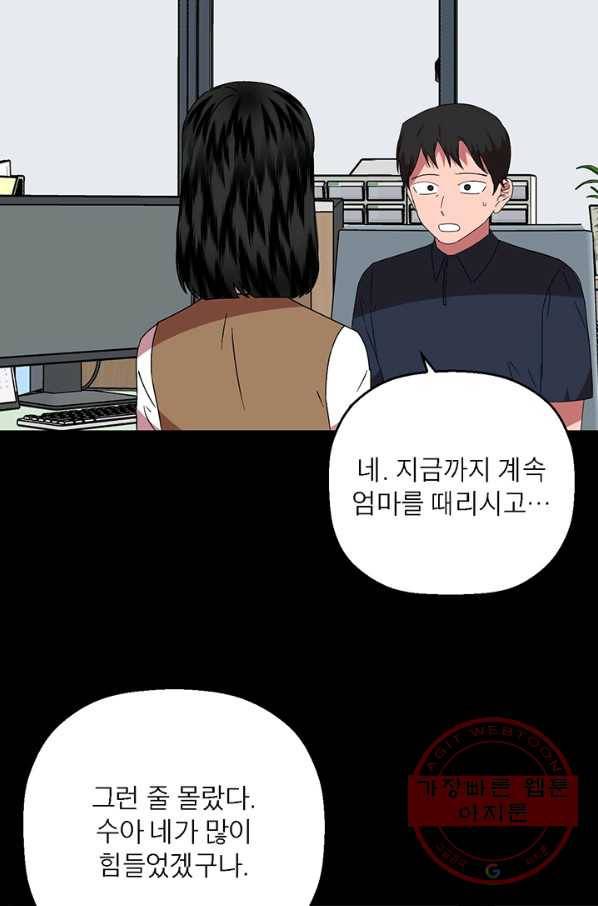 꽃밭에서 39화 5