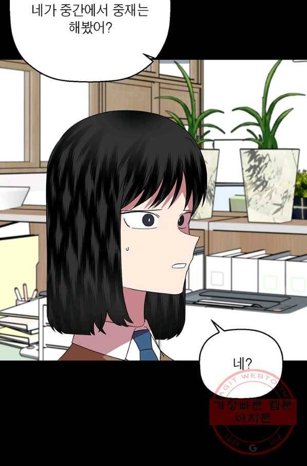 꽃밭에서 39화 7