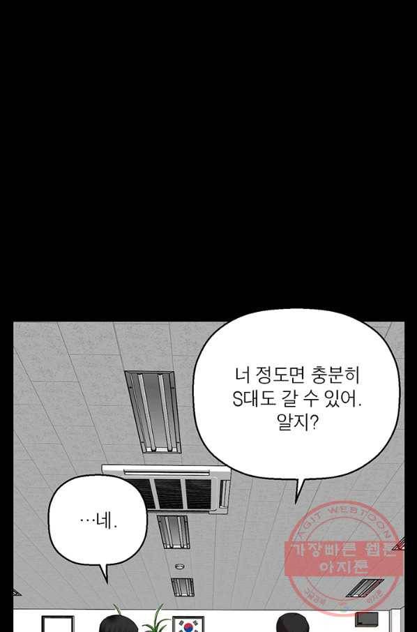 꽃밭에서 39화 13