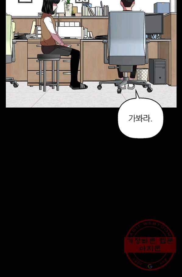 꽃밭에서 39화 14