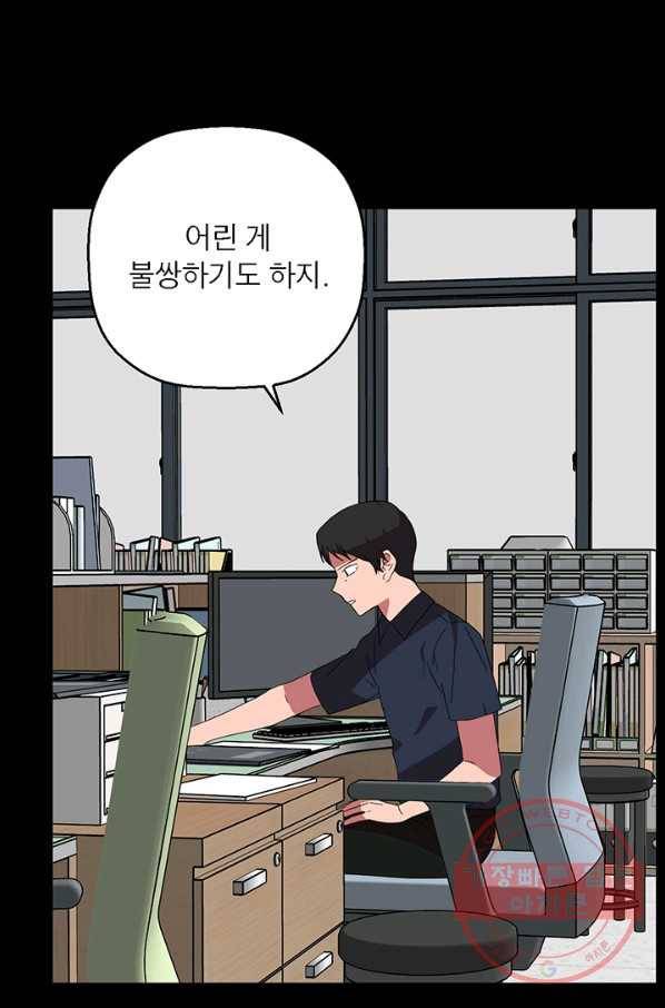 꽃밭에서 39화 16