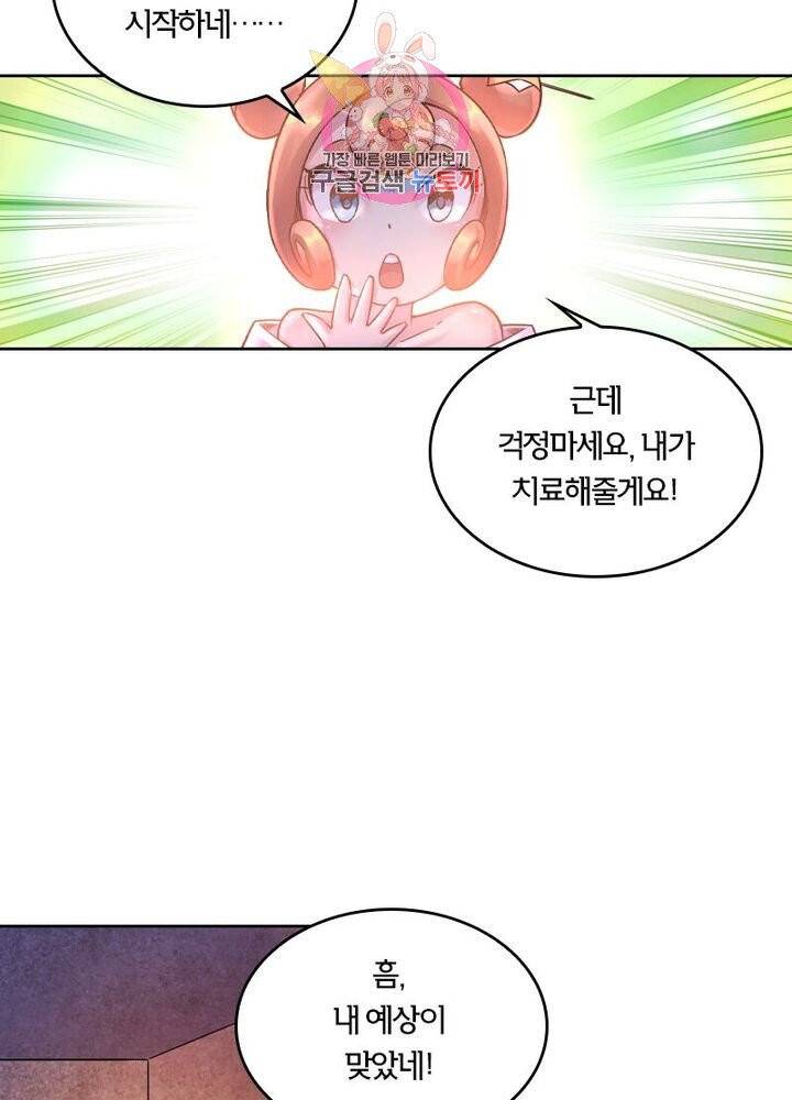 낭만협객 마수검 81화 7