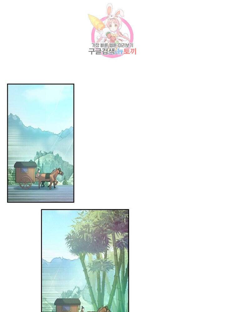 낭만협객 마수검 81화 9