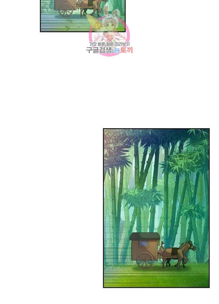 낭만협객 마수검 81화 10
