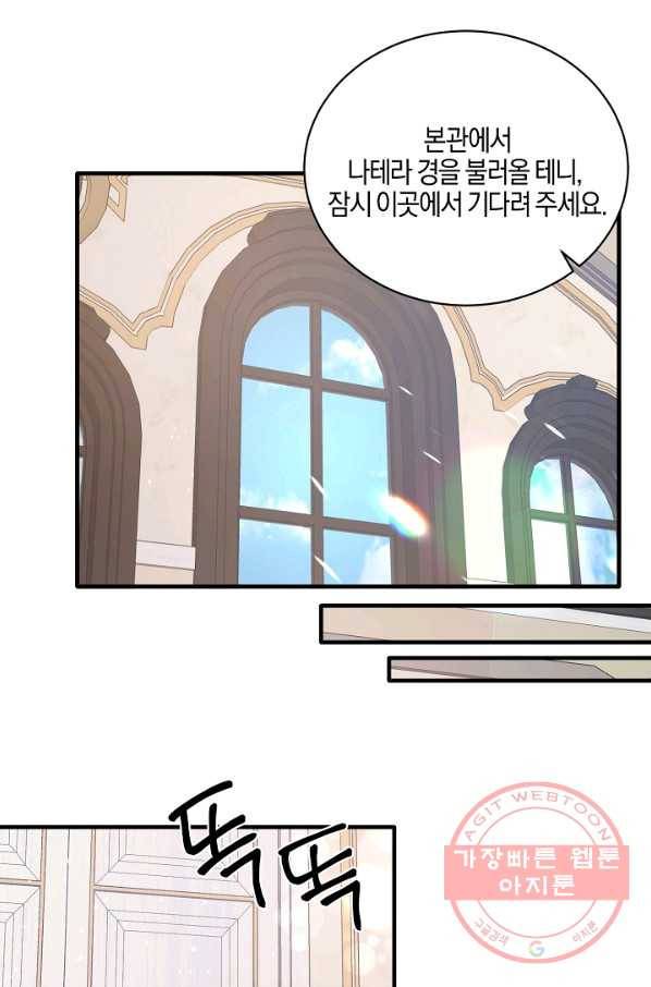 엔젤릭 레이디 45화 1