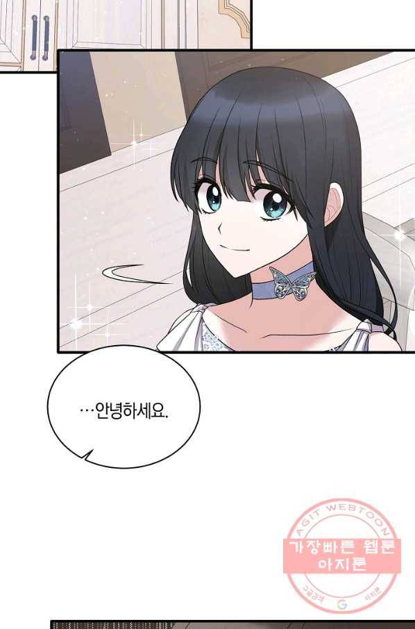 엔젤릭 레이디 45화 2