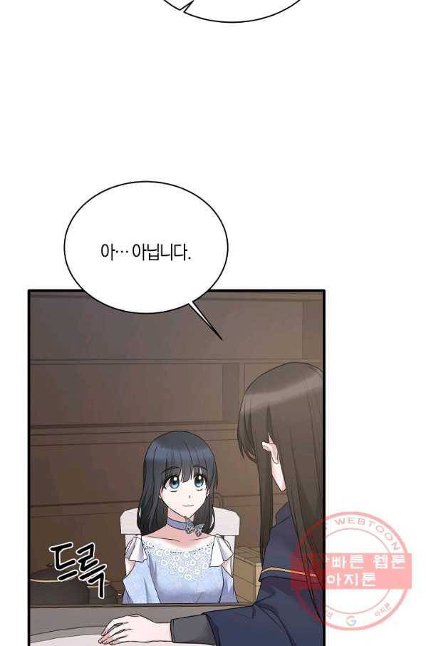 엔젤릭 레이디 45화 4