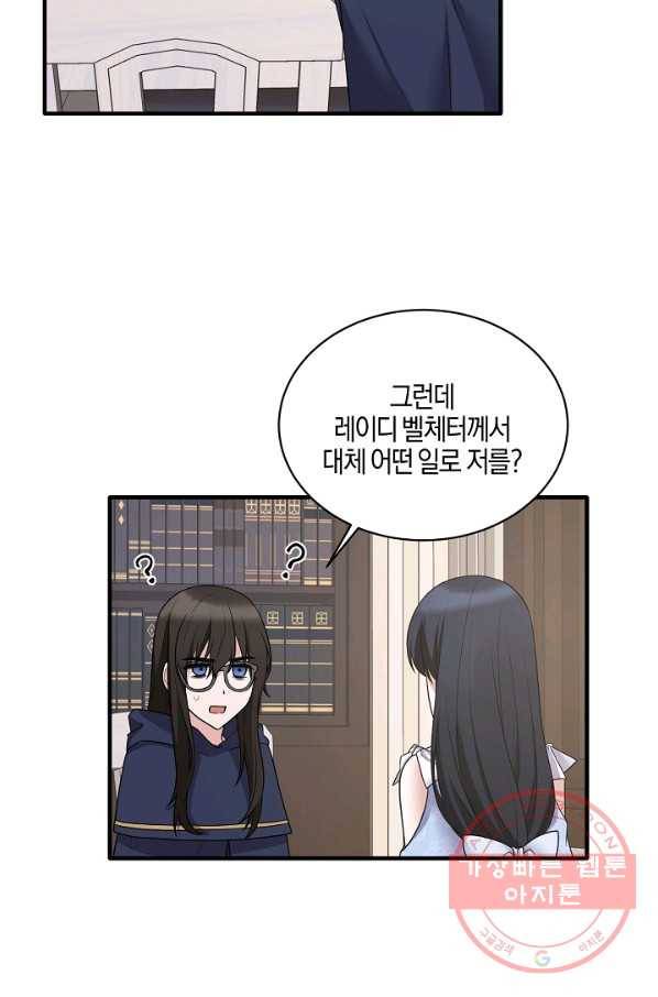 엔젤릭 레이디 45화 5