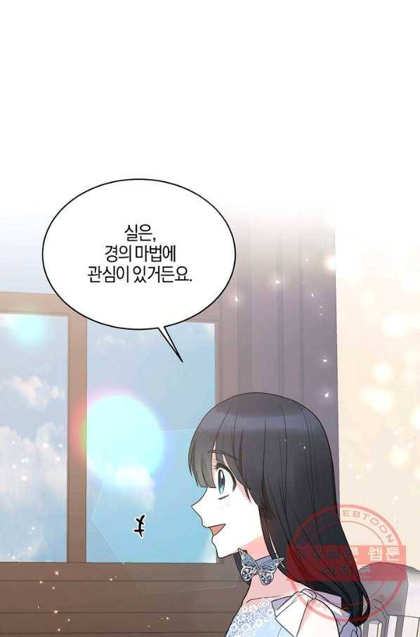엔젤릭 레이디 45화 6