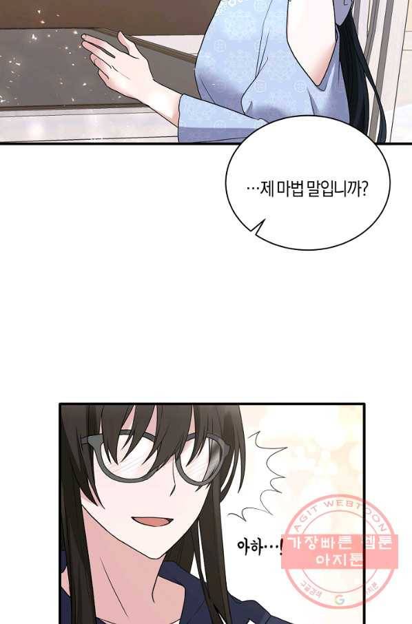 엔젤릭 레이디 45화 7