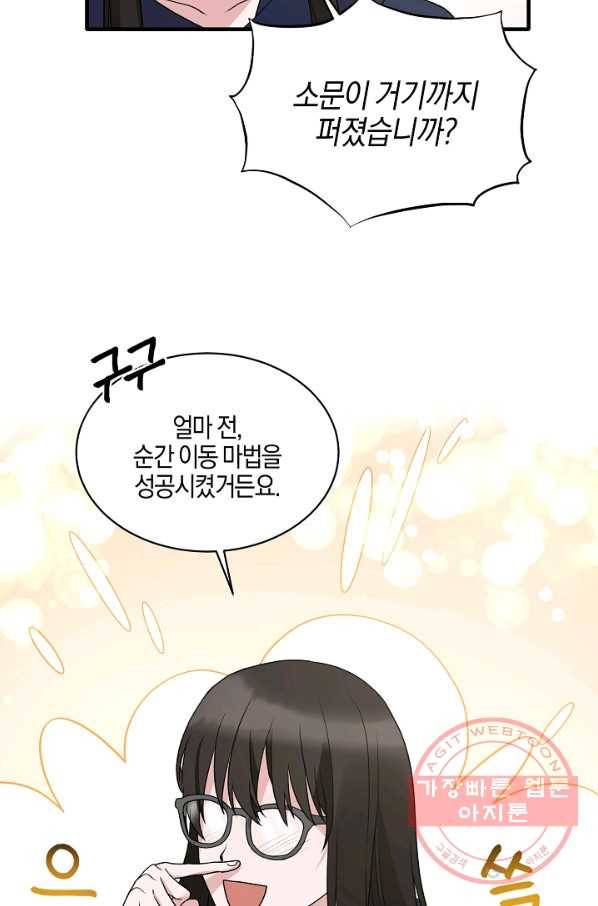 엔젤릭 레이디 45화 8