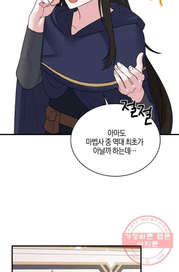 엔젤릭 레이디 45화 9