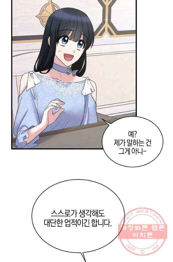 엔젤릭 레이디 45화 10