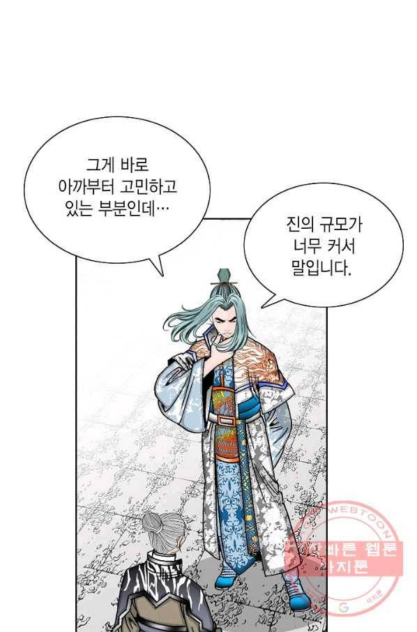 괴 160화 2