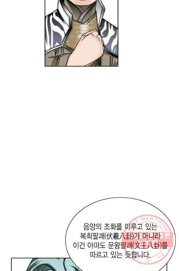 괴 160화 5