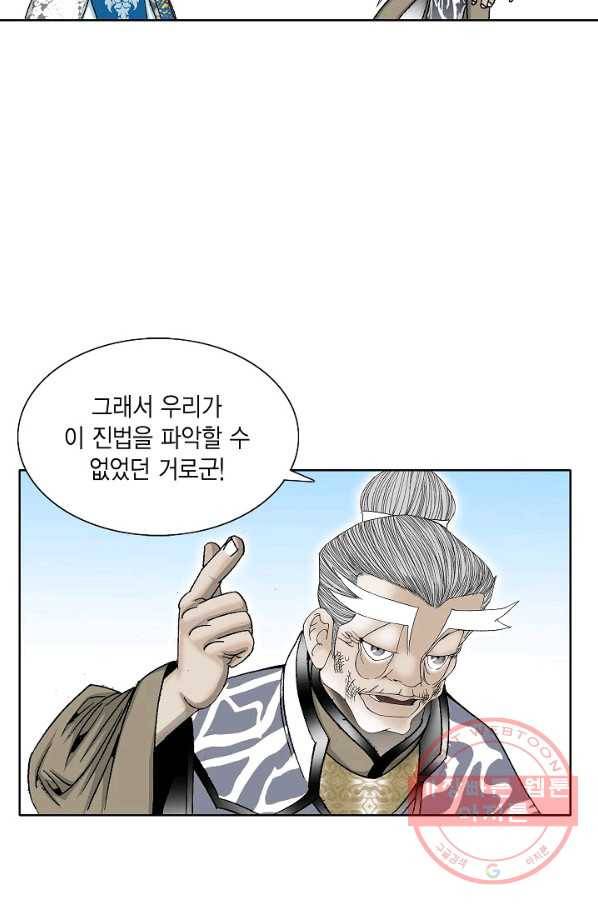 괴 160화 10