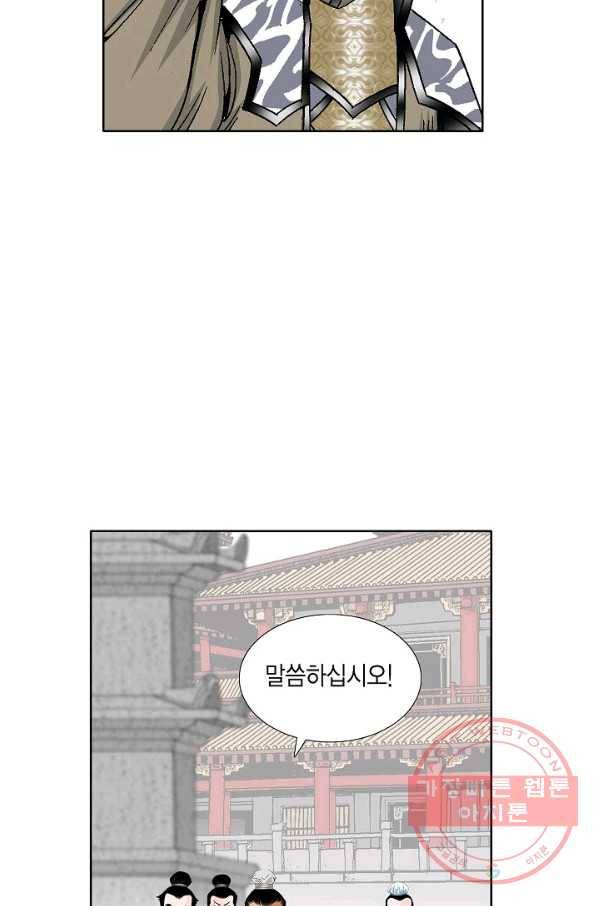 괴 160화 12