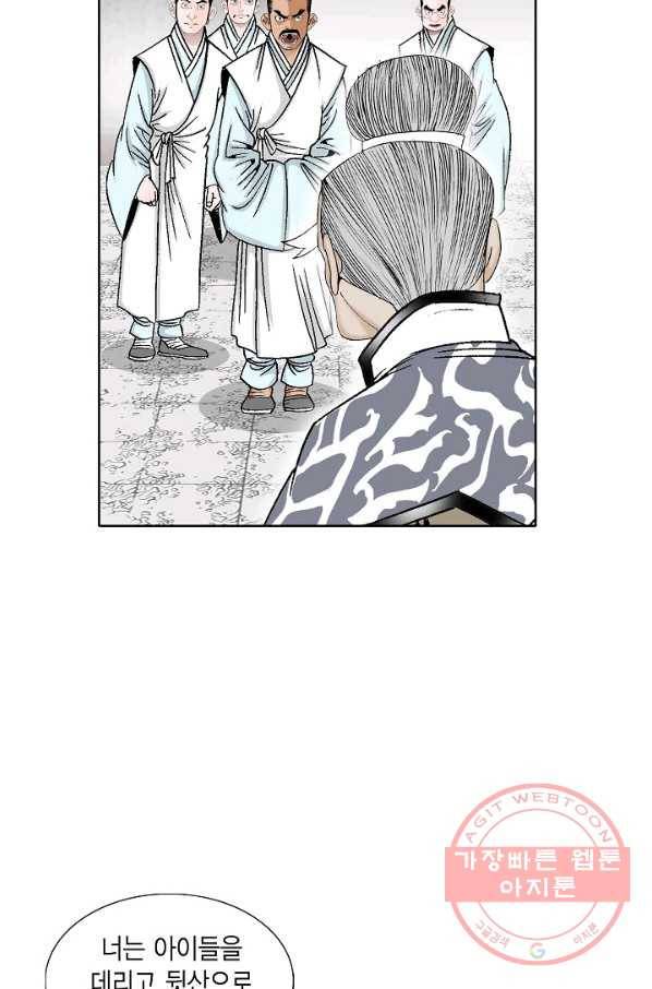 괴 160화 13