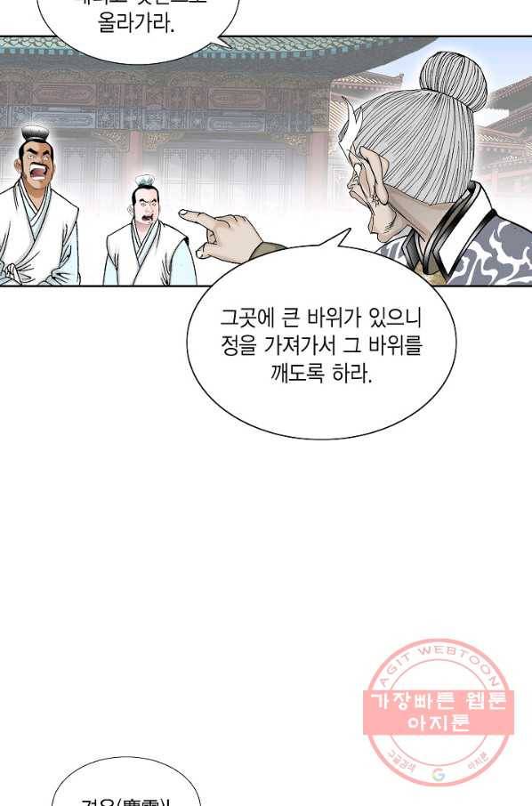 괴 160화 14
