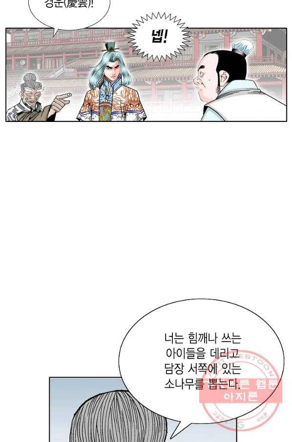 괴 160화 15