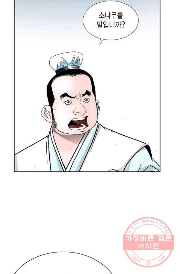 괴 160화 17