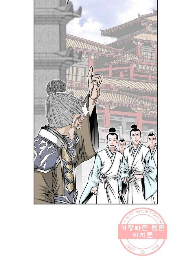괴 160화 20