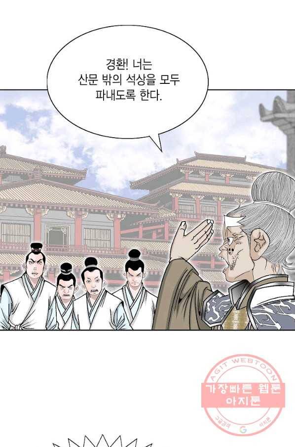 괴 160화 21