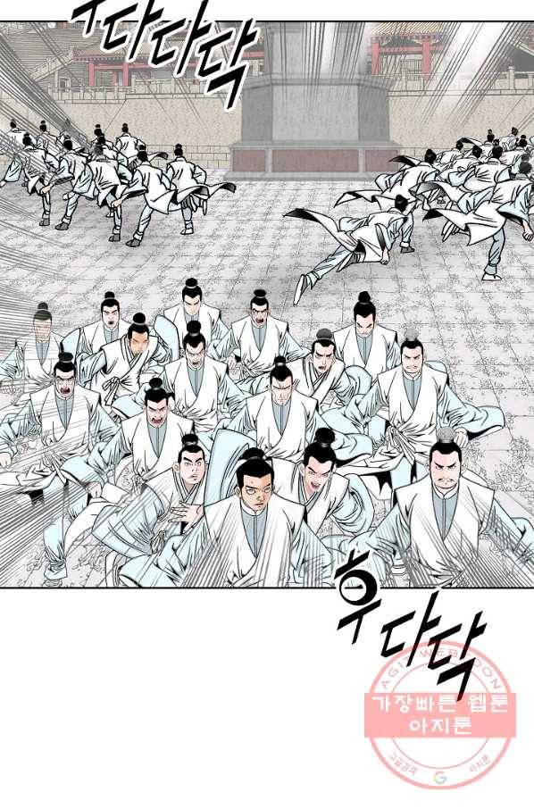 괴 160화 23