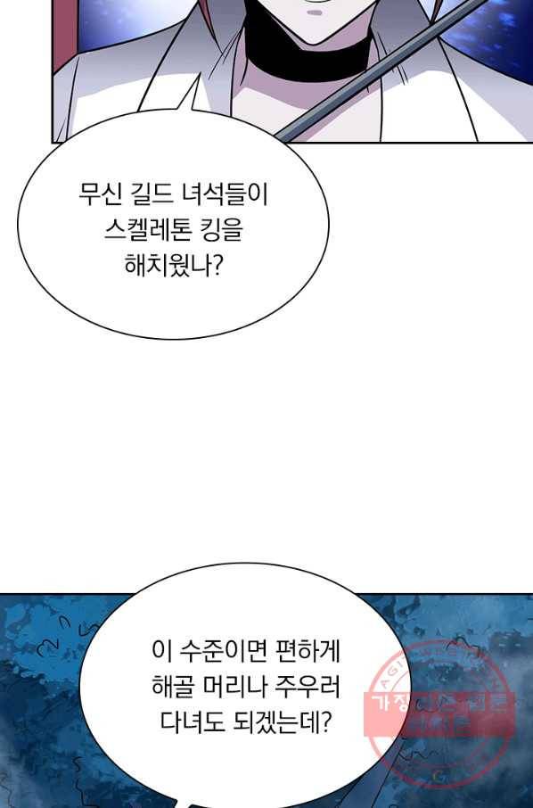 보스몹은 죽을수록 강해진다 16화 6