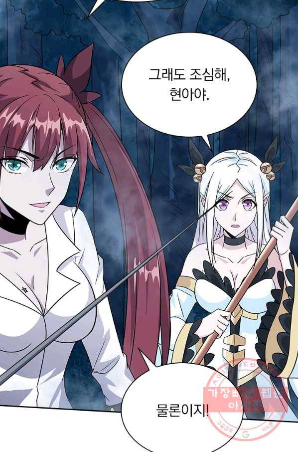 보스몹은 죽을수록 강해진다 16화 7