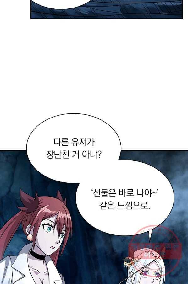 보스몹은 죽을수록 강해진다 16화 12