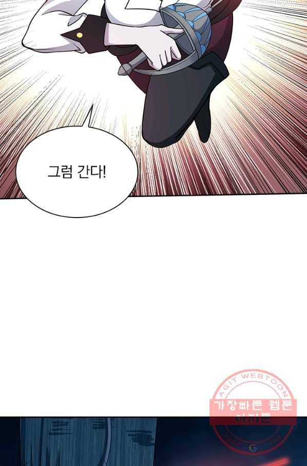 보스몹은 죽을수록 강해진다 16화 17