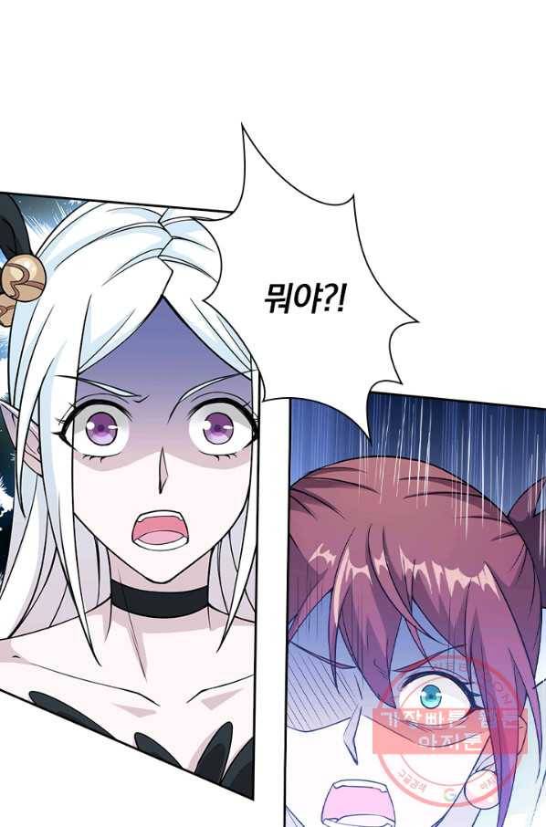 보스몹은 죽을수록 강해진다 16화 24