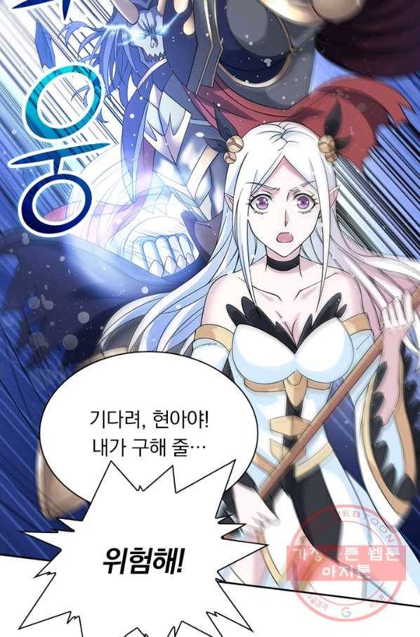 보스몹은 죽을수록 강해진다 16화 26