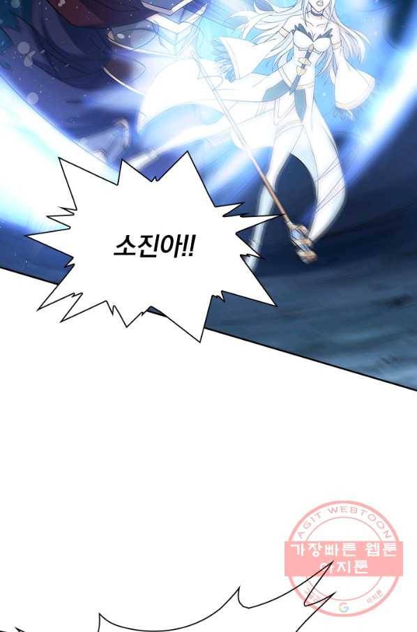 보스몹은 죽을수록 강해진다 16화 28