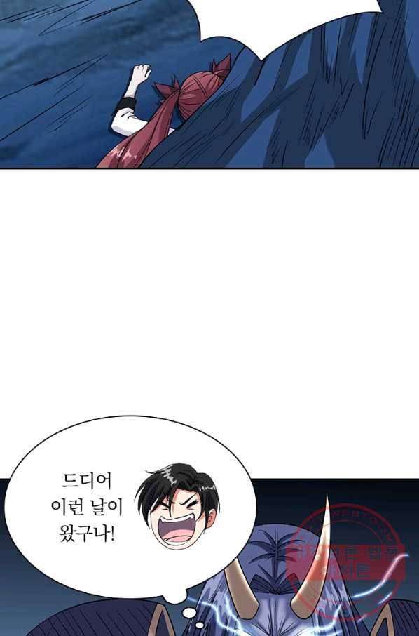 보스몹은 죽을수록 강해진다 16화 31