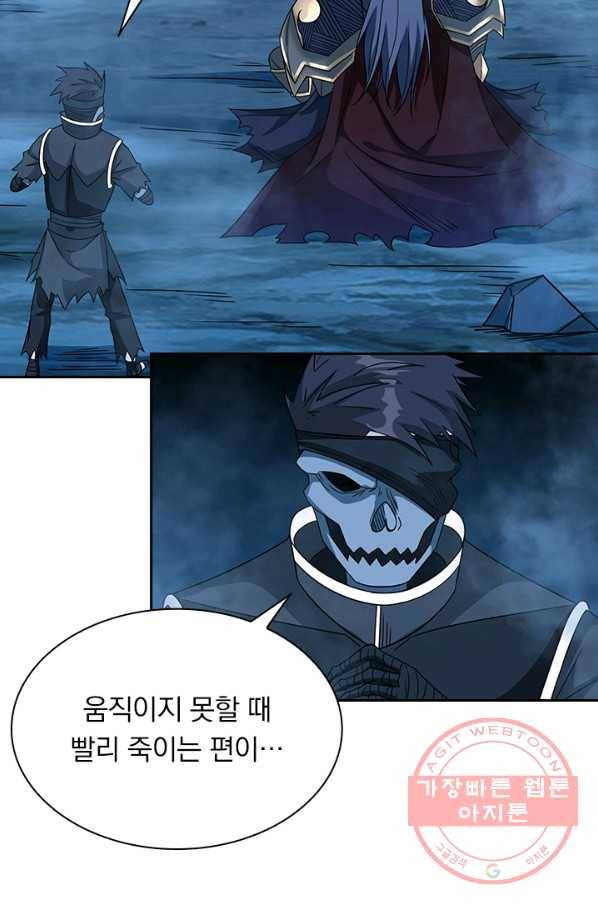 보스몹은 죽을수록 강해진다 16화 35