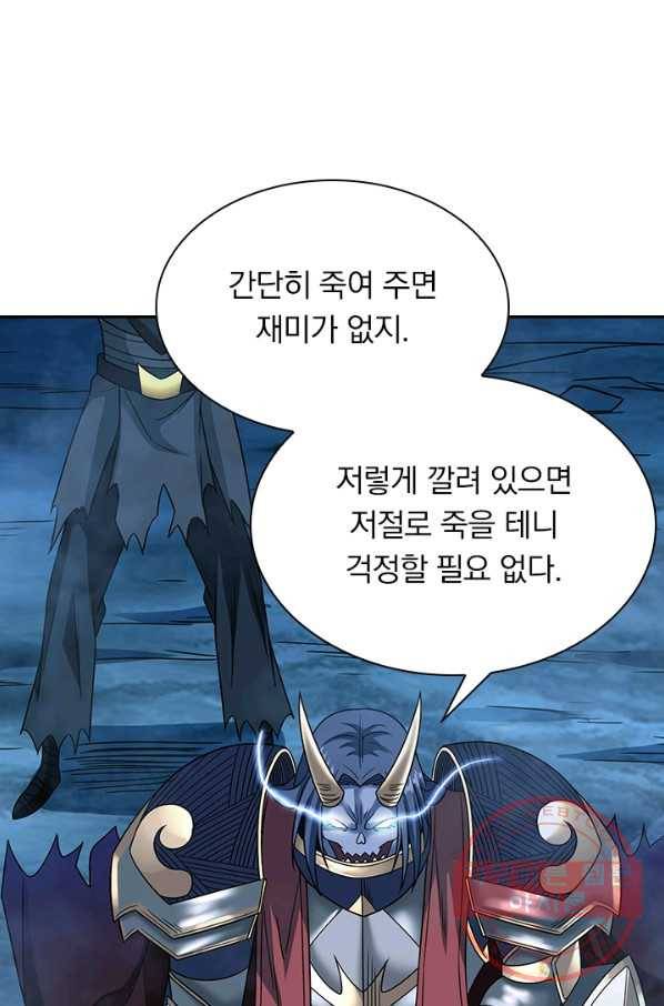 보스몹은 죽을수록 강해진다 16화 36