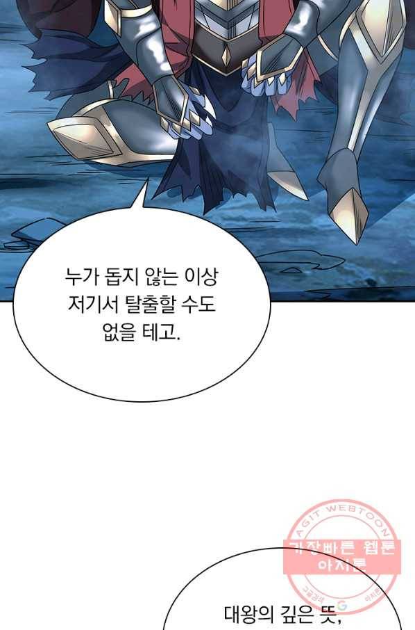 보스몹은 죽을수록 강해진다 16화 37