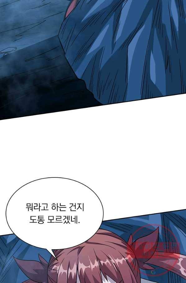 보스몹은 죽을수록 강해진다 16화 41